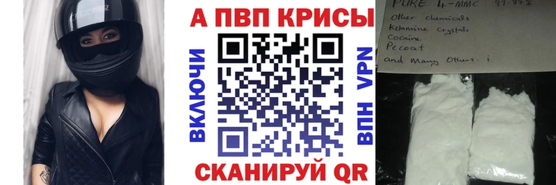 mega ссылки  Ахтырский  APVP Crystall 