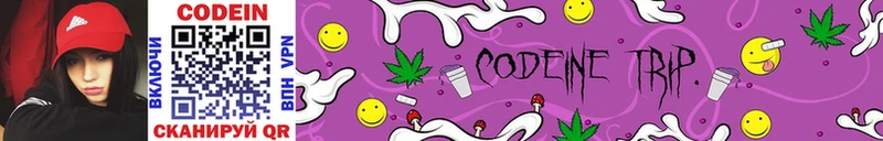 Кодеиновый сироп Lean напиток Lean (лин)  гидра вход  Ахтырский 