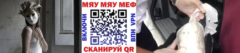 МЕФ mephedrone купить закладку Ахтырский